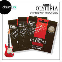 Olympia สายกีตาร์ไฟฟ้าเคลือบกันสนิม สุดคุ้ม