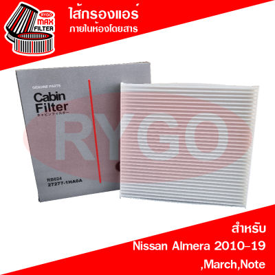 ไส้กรองแอร์ Nissan Almera 2010-2019,March,Note