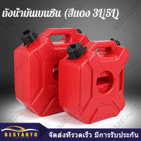 3L/5L การใช้ถังพลาสติกเบนซินกระป๋องรถ Jerry Can Mount รถจักรยานยนต์ Jerrycan แก๊สเบนซินน้ำมันคอนเทนเนอร์การใช้กระป๋อง