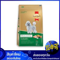 อาหารสุนัขพันธุ์เล็ก สูตรโฮลิสติก 3 กก สมาร์ทฮาร์ทโกลด์ Smartheart Gold Small Dog Food Holistic อาหารสุนัข อาหารสำหรับสุนัข อาหารสัตว์ อาหารสัตว์เลี้ยง