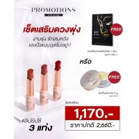 3 แถม 1 ใหม่? ลิปกระแต ลิปยิปซี LIP HYA GLOW ลิปสายมูของแท้ เคธี แอมเร็ซ ไฮยา โกล์ว ลิปบาล์ม  ลิปเสริมดวง ลิปสายมูของแท้ ผ่านพิธีปลุกเสกที่วัดแขก(พิธีแบบอินเดียใต้แท้)