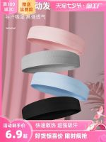 ☁✣卐 hair band antiperspirant female sweat-absorbing running sweat guide yoga headband boys fitness basketball headgear