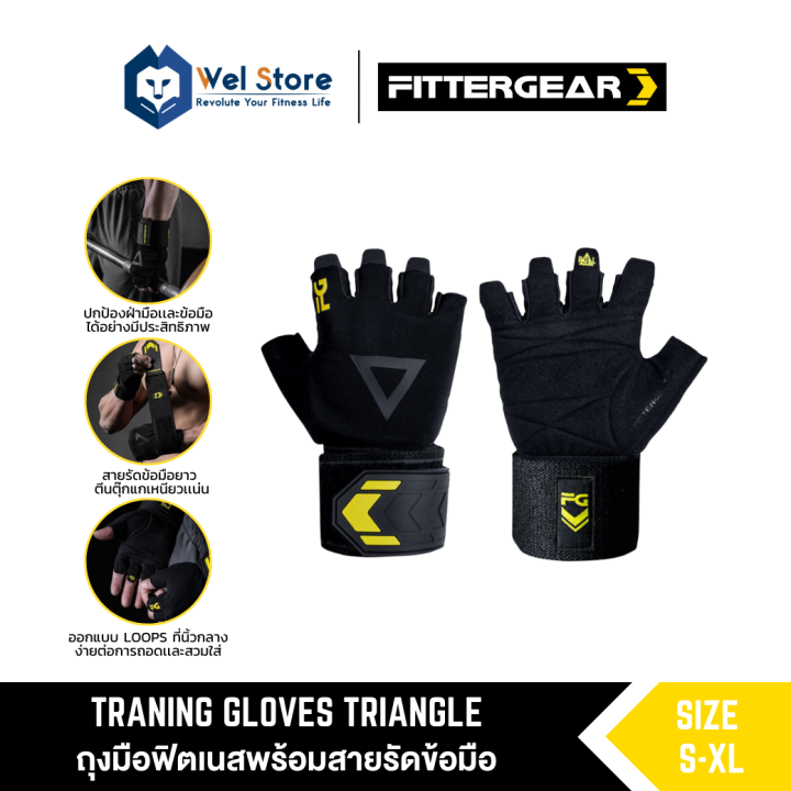 welstore-fittergear-traning-gloves-triangle-ถุงมือฟิตเนสออกกำลังกาย-พร้อมสายรัดข้อมือช่วยพยุงข้อมือ-สวมใส่สบาย-size-s-xl-วัสดุ-polyester