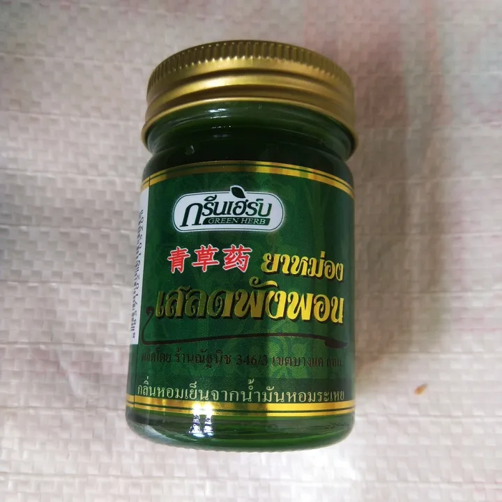 泰国青草膏 Herba Hijau Penyejukan Balsem Green Herb Balm Cooling Thai Herbal ...