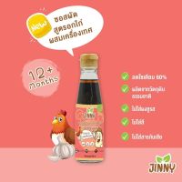 ?สินค้าขายดี? [ซอสผัดเอนกประสงค์]JINNY SAUCE ซอสปรุงรส และซอสผัดอเนกประสงค์ โซเดียมต่ำ สำหรับเด็กและผู้รักสุขภาพ ซอสผัดอเนกประสงค์ ผสมปลาทูน่าญี่ปุ่น