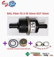 กรองแก๊ส LPG Rail 12/12 mm พร้อมกรองหม้อต้ม และ Steel Clamp 10-16 mm