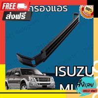 ?จัดส่งฟรี ฝาครอบกรองแอร์ อิซูซุ MU-7 Isuzu MU-7 Cover A/C Filter อีซูซุ Mu7 มิว7 มิวเซเว่น ตรงปก จ่ายปลายทางได้