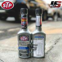 ✅ถูกสุด✅น้ำยาล้างระบบเชื้อเพลิงเบนซิน STP ขนาด155ml(78568)