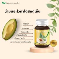 Colla Mix Oil  ผลิตภัณฑ์เสริมอาหาร คอลลา มิกซ์ ออยล์ ผสม คอลลาเจน