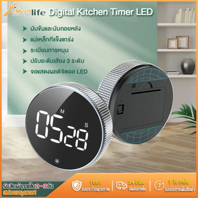 Digital Kitchen Timer นาฬิกาจับเวลาดิจิตอล Led สําหรับทําอาหาร ปรับระดับเสียง 3 ระดับ