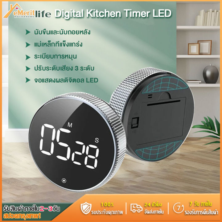 digital-kitchen-timer-นาฬิกาจับเวลาดิจิตอล-led-สําหรับทําอาหาร-ปรับระดับเสียง-3-ระดับ