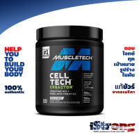 MuscleTech CellTech Creactor 120 Servings, Unflavored : Creatine hydrochloride (HCI) creatine free acid ครีเอทินชนิดผง