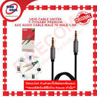 สายออดิโอ UDIO CABLE Unitek Y-C926ABK Premium AUX Audio Cable Male to Male 1.0m สามารถออกใบกำกับภาษีได้