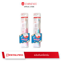 Dentalpro แปรงสีฟันกันเหงือกร่น