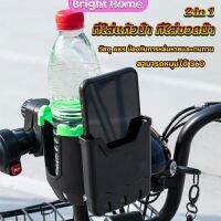 2 in 1 ที่วางแก้วน้ำมอเตอร์ไซด์ ที่วางขวดน้ำ วางแก้วน้ำ ติดมอเตอร์ไซ Bicycle Accessories