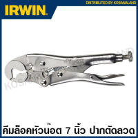 IRWIN ® Vise-Grip ® คีมล็อคหัวน็อต (ตัดลวด) 7 นิ้ว รุ่น 7LW ( Locking Wrenches ) คีม คีมล็อก คีมล็อกน๊อต เออร์วิน visegrip