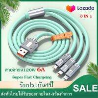 สายชาร์จ 3IN1 120W 6A Super Fast Charge Liquid ประเภท C MicroUSB IOS ซิลิโคน Quick Charge สำหรับ Samsung iPhone Huawei Xiaomi OPPO VIVO Android ป้องกันการแตกหัก Charger