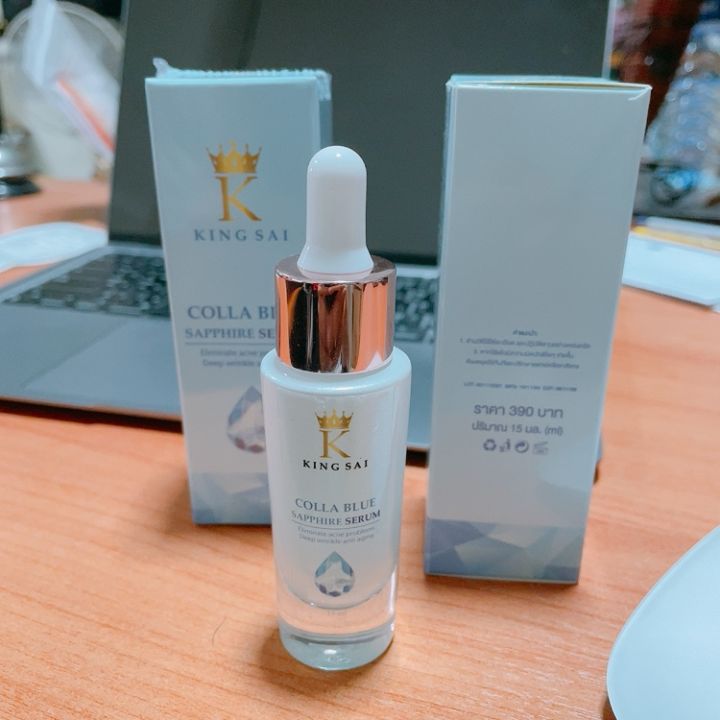 king-sai-colla-blue-sapphire-serum-เซรั่มเข้มข้น-บำรุงผิวหน้า-ของแท้-100-เจ้าของขายเอง-สั่งด่วน-ส่งด่วน-มีโปรด้วยนะ