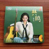 GISU MALL-Genuine new 华语发烧女声国语粤语 梅小琴 “共鸣” Mei Xiaoqin Mandarin Cantonese Album HI-FI Audition Vocal Classic 1CD