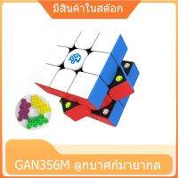 Gan​356M​ 3×3​ Magic Cube ลูกบาศก์​ไร้สติกเกอร์​ รูบิคแม่เหล็ก รูบิค​ลื่นๆ​ เร้วๆ​ ราคาถูก​ คุ้มสุด​ ดีสุด​ เบา​ คุ้มค่า