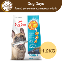 Dog Days ด็อกเดย์ สูตร Derma รสเนื้อปลาแซลมอนและปลาโอ 11.2Kg