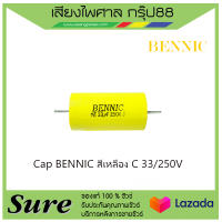 Cap BENNIC สีเหลือง C 33/250V สินค้าพร้อมส่ง