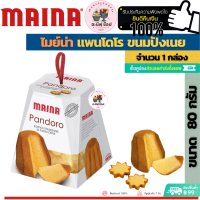 Maina Pandoro 80 g. ไมย์น่าขนมปังเนย (ขนาด 80 กรัม 1 ชิ้น)