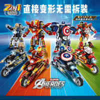 สนุก 2076 Super British Team Metamorphic Mecha Steel US Team รถจักรยานยนต์ประกอบบล็อกของเล่นของขวัญ