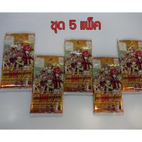 Cardfight!! Vanguard G Booster Set 7: Glorious Bravery of Radiant Sword ชุด 5 ซอง