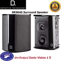 Definitive Technology SR9040 10” Bipolar Surround Speaker