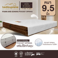 NDL ที่นอน Zoning พ็อคเก็ตสปริง เสริมด้วย Comfort Foam หนา 9.5 นิ้ว รุ่น Ecoflex