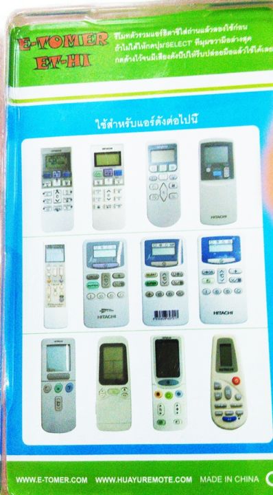 รีโมทแอร์รวม-hitachi-รุ่น-et-hi-สีขาว