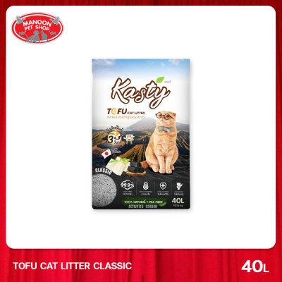 [MANOON] KASTY Classic Carbon Tofu Cat Litter 40L ทรายแมวเต้าหู้ธรรมชาติ คลาสิค คาร์บอน ขนาด 40 ลิตร
