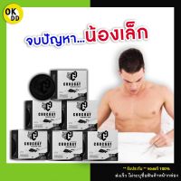 **ไม่ระบุชื่อสินค้าหน้ากล่อง** [6ก้อน] CHUCHAY สบู่ชูชาย สบู่ชูว์ชายน์ ทำความสะอาดจุดซ่อนเร้นสำหรับผู้ชาย หอม ไร้กลิ่น ขนาด 30g. OK D D