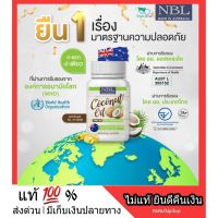 ?สินค้าขายดี? NBL COCONUT OIL น้ำมันมะพร้าวสกัดเย็น น้ำมันมะพร้าวแท้ นูโบลิก NUBOLIC 1000 MG MCT OIL นำเข้าจากออสเตรเลีย ออแกนิก 100%