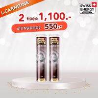 (2 หลอด)Swiss Energy L-canitine เม็ดฟู่แอลคาร์นิทีน เร่งเผาผลาญ ควบคุมนํ้าหนัก