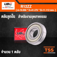 R12-2Z UBC ตลับลุกปืนเม็ดกลมร่องลึก สำหรับงานอุตสาหกรรม ฝาเหล็ก 2 ข้าง ( Deep Groove Ball Bearing 3/4 x 1 5/8 x 7/16 inch ) R12 ZZ