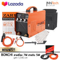 ZARD ตู้เชื่อมอินเวอร์เตอร์ Inverter IGBT MMA-450S รุ่นใหม่ 3 ปุ่ม Upgrade Edition สายเชื่อมยาวพิเศษ 5 เมตร แถมฟรี! Bonchi สายเชื่อม 7 m สายดิน 5 m