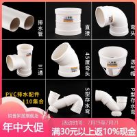 High efficiency Original pvc elbow accessories 50 75 110 downpipe direct tee p-type s-type trap drain pipe fittings