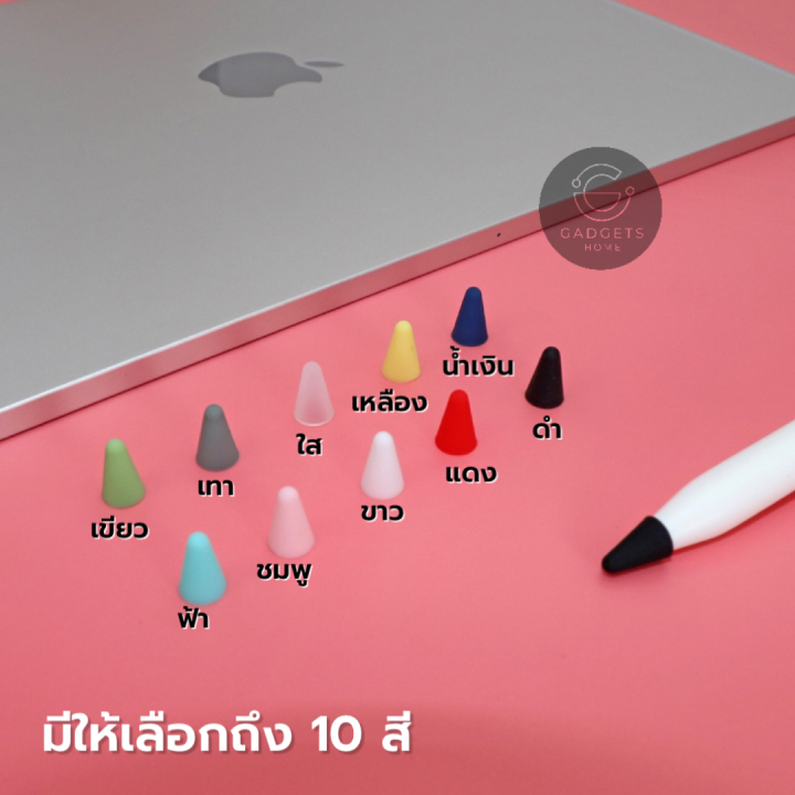 ส่งจากไทย-เคสหัวปากกาไอแพด-ipad-ปลอกปากกาไอแพด-ถนอมหัวปากกา-pen-tip-cover