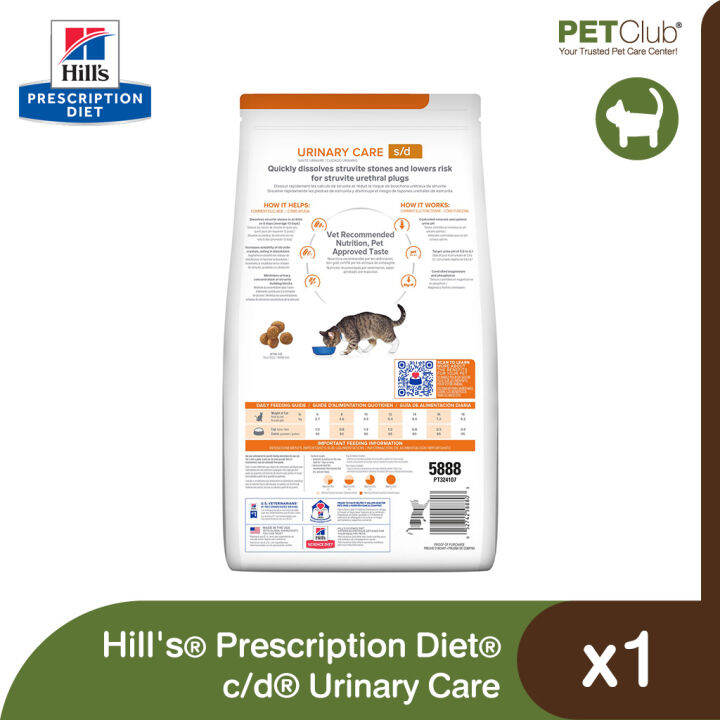 petclub-hills-prescription-diet-s-d-urinary-care-อาหารเม็ดแมวสูตรดูแลกระเพาะปัสสาวะ-4lb