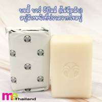 NUSKIN Body Bar Refill บอดี้ บาร์ รีฟิลล์ (สบู่ล้างหน้าที่ปราศจากไขสบู่ ชนิดเติม) ไม่มีตลับพลาสติก 1 ก้อน