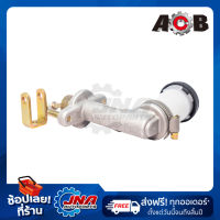 ACB CLUTCH MASTER CYLINDER   (แม่ปั๊มคลัทช์) ISUZU TFR 2500T-2800 5/8" 8-97940-628-0