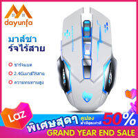 DYF เม้าส์ Mouse รองรับระบบไร้สาย / คู่ Gaming Optical Engine เมาส์ไร้เสียง ายเมาส์ไร้สาย การออกแบบตามหลักสรีรศาสตร์ การชาร์จไฟอัจฉริยะช่วยประหยั