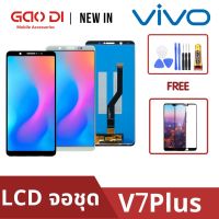 หน้าจอ LCD พร้อมทัชสกรีน/จอชุด Vivo V7 Plus /LCD Screen Display Touch Panel For Vivo V7 Plus