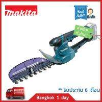 Makita UH201DZ เครื่องแต่งพุ่มไม้ไร้สาย 12VMAX (JP) (เฉพาะเครื่องเปล่า ไม่รวมแบตเตอรี่และแท่นชาร์จ) ใช้กับแบตเตอรี่ก้อนดำ ใช้กับเครื่องมือไร้สาย มากีต้า 12V ได้ทุกรุ่น ของแท้! ส่งฟรี! มีประกัน!