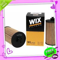 ส่งฟรี เก็บปลายทาง Wix กรองน้ำมันเครื่อง กรองเครื่อง Chevrolet Cruze 1.8,Sonic 1.6 เชฟโรเลต ครูซ เบนซิน 1.6/1.8 WL7422 19315622