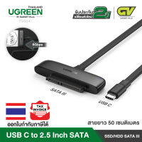 UGREEN รุ่น 70554 SATA to USB C Adapter Cable for 2.5" SSD and HDD Hard Drive 5Gbps SATA III UASP Thunderbolt 3 Compatible with Samsung Seagate WD Hitachi Toshiba MacBook Pro Air XPS 13 15 ThinkPad X1