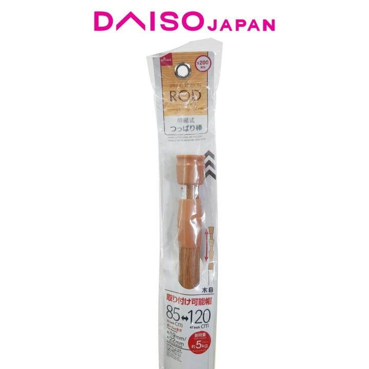 Daiso Brown Extendable Spring Rod for CurtainsTN0 Lazada PH