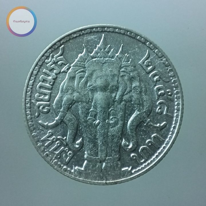 เหรียญบาท-เนื้อเงิน-พระบรมรูป-ตราไอราพต-รัชกาลที่-6-พ-ศ-2458